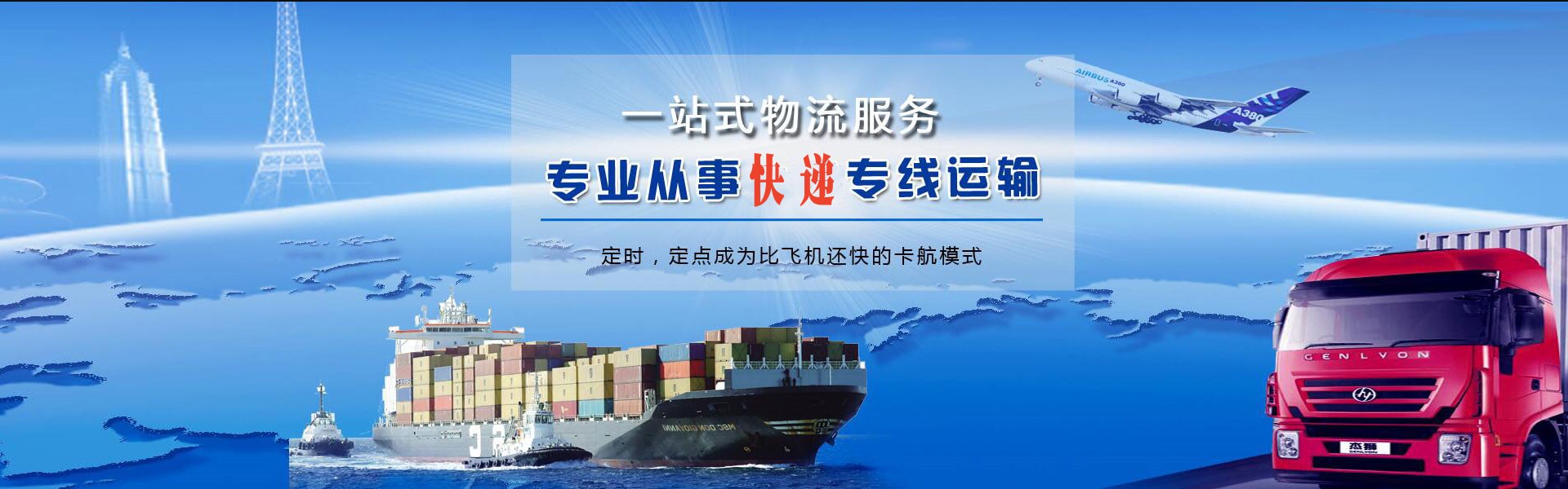 五台到保加利亚物流公司-五台至保加利亚物流专线-五台空运到保加利亚-优时通物流有限公司