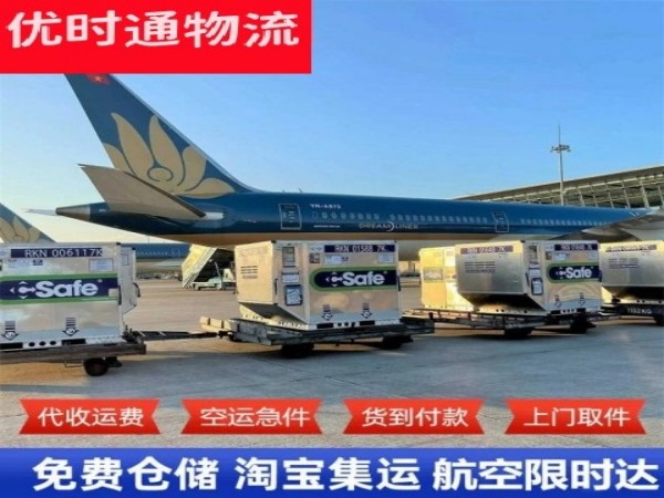 五台到保加利亚空运加急专线